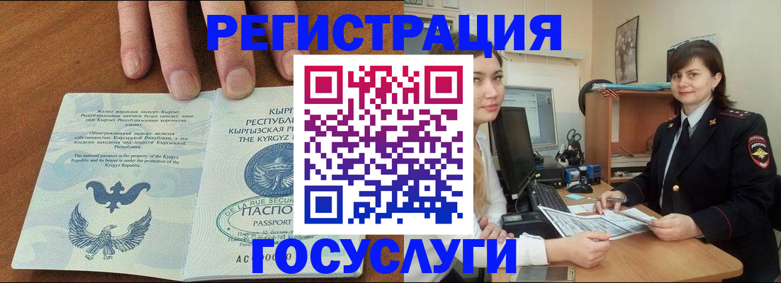 временная регистрация недорого в Кораблино